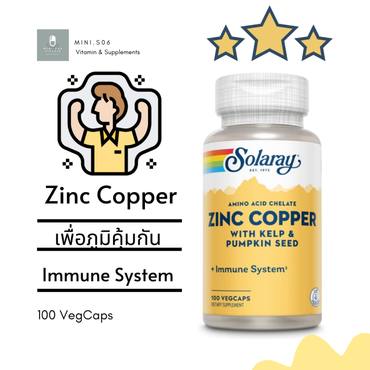 [ ซิงค์ & ทองแดง ] Solaray, Zinc Copper with Kelp & Pumpkin Seed x 100