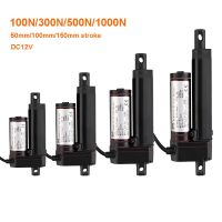 DC12V 100N แอคชูเอเตอร์ลิเนียร์แอคชูเอเตอร์1000N ลิเนียร์50มม. 100มม. 150มม. Motor Listrik ไดรฟ์แบบเส้นตรง