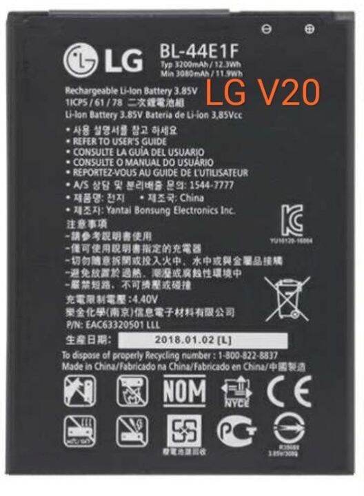 แบตเตอรี่-lg-bl-44e1f-lg-v20-h990-f800-vs995-us996-ls995-ls997-h990ds-h910-h918-มีบริการเก็บเงินปลายทาง