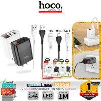 HOCO C86 SET เซ็ทหัวชาร์จพร้อมสายชาร์จ iOS / Micro / Type-C หน้าจอ LED บอกความเร็ว จ่ายไฟ 2.4A หัวชาร์จ + สายชาร์จ hc2