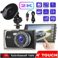 Nanotech 2K Dash Cam Mirror DVR 4" Touchscreen นิ้วกล้องด้านหน้าและด้านหลังบันทึกวิดีโออัตโนมัติ