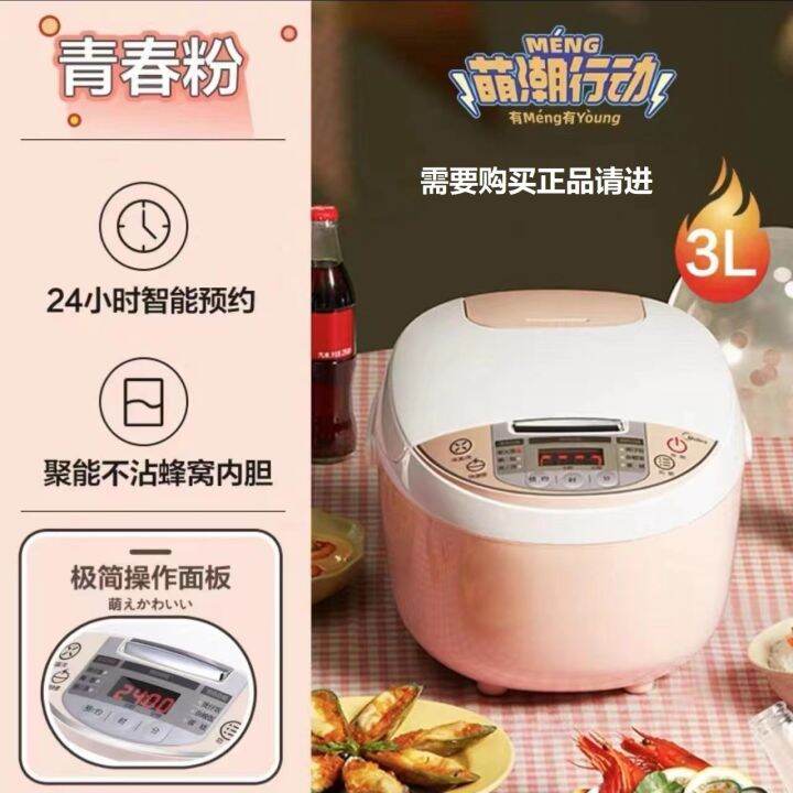 jianshizhit Midea Rice Cooker 3liter Household Mini Multi functional