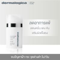 Dermalogica powerbright overnight cream เดอร์มาลอจิกา พาวเวอร์ไบรท โอเวอร์ไนท์ครีม