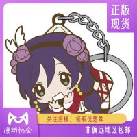 Man Association peripheral spot COSPA Tojo Nozomi key ring pendant Love Live!