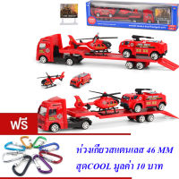 ND THAILAND ของเล่นเด็ก โมเดล รถบรรทุกขนย้าย 1 คัน พร้อมรถ 2 คัน DIE CAST Construction Vehicles/Truck Latest Series NO.TH677