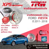 เทคโนโลยีจากสนามแข่ง? TRW XPS จานดิสเบรคหน้า จานเบรคหน้า 1 คู่ / 2 ใบ Ford Fiesta 1.4,1.6,1.0 Eco Boot ปี 2011-2018 DF 4966 XSS ปี 11,12,13,14,15,16,17  54,55,56,57,58,59เฟียสต้า ฟอร์ด