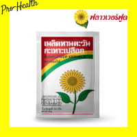 Flower Foods เมล็ดทานตะวัน 25 / 80g (5 ซอง/แพ็ค) Roasted Sunflower Kernels with salt(5 pieces/pack)