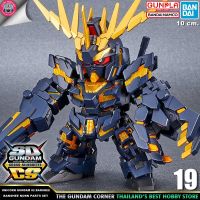 BANDAI SD GUNDAM CROSS SILHOUETTE UNICORN GUNDAM 02 BANSHEE (DESTROY MODE) BANSHEE NORN PARTS SET โมเดล กันดั้ม กันพลา GUNDAMCORNER ร้านกันดั้มคอร์เนอร์