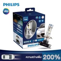 PHILIPS หลอดไฟรถยนต์ ขั้ว H4 รุ่น X-treme Ultinon LED +200% [2 หลอด]