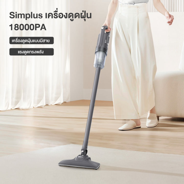 new-arrival-simplus-เครื่องดูดฝุ่น-18000pa-ใช้ในครัวเรือน-เครื่องดูดฝุ่นแบบมีสาย-มินิมอล-แรงดูดทรงพลังxcqh011