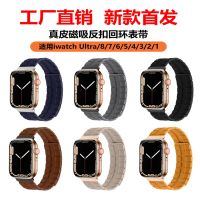 【Hot Sale】 Suitable for applewatch apple s8 generation 7654SE genuine leather suction square iwatch two-section watch strap factory