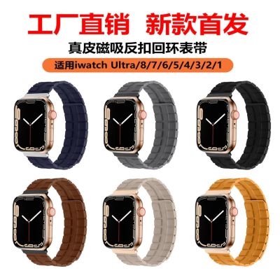 【Hot Sale】 Suitable for applewatch apple s8 generation 7654SE genuine leather suction square iwatch two-section watch strap factory