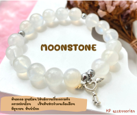 กำไลหินมงคล มูนสโตน Moonstone ให้พลังงานในเรื่องของความรัก ความอ่อนโยน และสัมผัสแห่งรัก