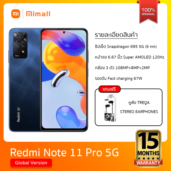 xiaomi-redmi-note-11-pro-5g-8-128gb-แถมฟรี-หูฟัง-3-5-ประกันศูนย์ไทย-15-เดือน