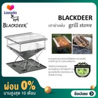 [ผ่อน 0%] เตาย่าง Blackdeer grill stove