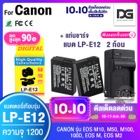 แบตเตอรี่กล้อง 2 ก้อน พร้อมแท่นชาร์จ CANON LP-E12 สำหรับกล้อง CANON รุ่น EOS M10 / EOS M50 / EOS M100 / EOS 100D / EOS M / EOS M2 ( Camera Battery CANON LPE12 / LPE-12 ) แบตเตอรี่กล้อง