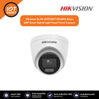 Hikvision รุ่น DS-2CE76D0T-EXLMF(2.8mm)2MP Smart Hybrid Light Fixed Turret Camera