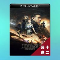 ?HOT Final Fantasy XV: Sword of Kings 4K UHD Blu-ray Disc Atmos English Chinese characters