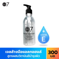 Exit7 เจลล้างมือ เอทิลแอลกอฮอล์ 73% ผสมวิตามินอี 300 มล. Anti-Bacterial Ethly Alcohol Hand sanitizer 73% Vitamin E 300ml