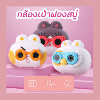 ABCTOY ของเล่นเด็ก ขายดี ยอดฮิต พร้อมส่ง เครื่องเป่าฟองน้องแมว ปืนฟองสบู่ของเล่นเด็ก ที่ฟองสบู่สำหรับเด็ก สุดน่ารักใส่ถ่านมีเสียง