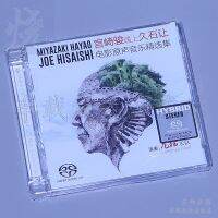 Skystring records chinchilla band Hayao Miyazaki meets hishirang Film Soundtrack Collection SACD