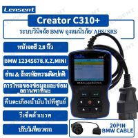 ent Creator C310+ BMW คอมพิวเตอร์วินิจฉัยปัญหาการตรวจจับรหัสข้อผิดพลาด OBD2 ไฟแก้ไขปัญหา ถุงลมนิรภัย ABS เบรกป้องกันล้อล็อก SRS รีเซ็ตไฟบำรุงรักษาน้ำมัน