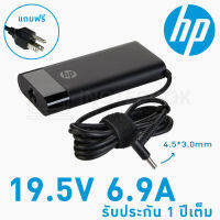 Hp Adapter Notebook สายชาร์จโน็ตบุ๊ค 135 HP Compaq 19.5V 6.9A (4.5*3.0) หัวเข็ม  Adapter Notebook