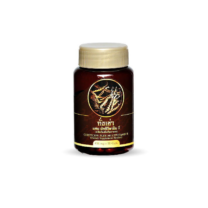 cordyceps-plus-multi-vitamin-b-ถั่งเช่าผสมมัลติวิตามิน-บี-30-แคปซูล-เซต-12-กล่อง-แถมฟรี-กาแฟผสมถั่งเช่า-10-ถุง-by-ดีลเด็ด