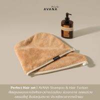 Perfect Hair Set AVANA Shampoo คู่กับ AVANA Hair Turban แชมพูผ่อนคลาย ปรับสมดุลหนังศีรษะ ลดคัน ลดร่วง คืนผมสุขภาพดี