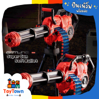 ?Toy Town?ปืนกระสุนโฟม Gatling nerf gun ปืนเนิร์ฟ เนิฟกัน ปืนลูกกระสุนโฟม ปืนของเล่น ยิงรัวได้ ยิงออโต้ ของเล่น ของเล่นเด็กผู้ชาย พร้อมส่ง❣