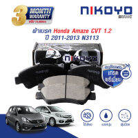 NIKOYO BRAKE  ผ้าเบรคหน้า Honda Brio amaze ปี 2011-2016 รับประกันสินค้า3เดือน จัดส่งฟรี #N3113