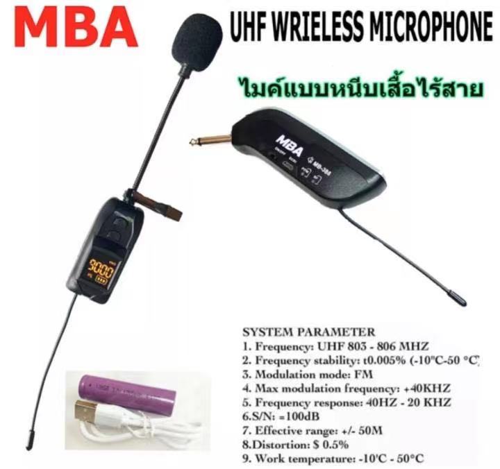 ไมโครโฟน-ไมค์ลอยครอบหัว-mba-mb-389-และไมค์ลอยหนีบเสื้อให้เลือก-mb-388-ย่านความถี่-uhf