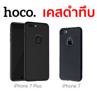 Hoco TPU Case For iPhone 7 Plus , iPhone 7 เคสดำด้าน