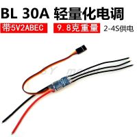 Original aircraft model fixed wing 30A brushless ESC with 5V modified hand-throwing machine small aircraft flying wing KT board F3P motor ESC