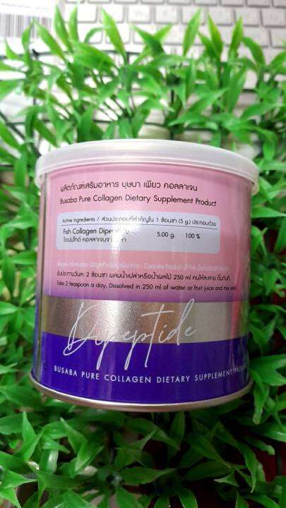 1-แถม-1-busaba-pure-collagen-บุษบา-เพียว-คอลลาเจน-ขนาด-50-กรัม