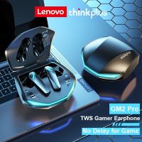 มีของพร้อมส่ง！！Lenovo หูฟังบลูทูธ TWS GM2 PRO หูฟังไร้สายตัดเสียงรบกวนอัจฉริยะ บลูทูธ5.3 หูฟัง แสงไฟLEDพร้อ ของแท้ 100%