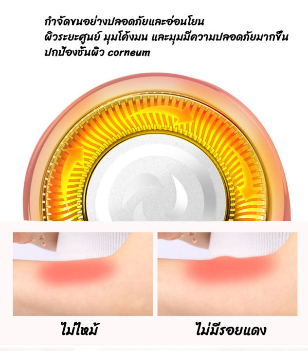 เครื่องโกนขนไฟฟ้า-ชาร์จ-usb-ที่โกนขนไฟฟ้า-เครื่องถอนขนรักแร้-ขนบิกินีไลน์-ขนริมฝีปาก-ขนมือขนแขน-ใช้งานง่ายปลอดภัย-ไร้ร่องรอย-ไม่หนีบขน