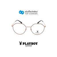 PLAYBOY แว่นสายตาทรงIrregular PB-35687-C3 size 51 By ท็อปเจริญ