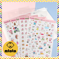 MTOTO สติ๊กเกอร์ Pink bean ลายการ์ตูน สติ๊กเกอร์ติดไดอารี่ สติ๊กเกอร์น่ารัก ตกแต่งรูปภาพ กรอบรูปภาพ 95*170 mm