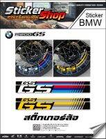 สติ๊กเกอร์ติดล้อ BMW 1200GS /NO.2/ 1 คู่ หน้าและหลัง