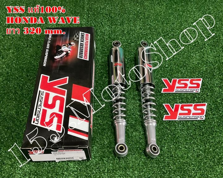 โช๊คหลัง-yss-แท้-honda-wava110-ขนาดความยาว-335-mm