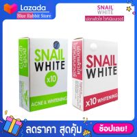 [1ก้อน] สบู่หอยทาก สเนลไวท์ Snail White X10 Whitening Soap 70 กรัม สบู่ Snail white สบู่หอยทาก สแนลไวท์ X10 Whitening