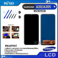 ?Hot Sale! หน้าจอ LCD Display จอ + ทัช samsung galaxy A20,A205 อะไหล่มือถือ จอพร้อมทัชสกรีน ซัมซุง กาแลคซี่ A20,A205 สุดพิเศษ อะไหล่มือถือsamsung vivo realme wiko