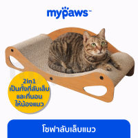 My Paws โซฟาลับเล็บแมว โซฟานอนสำหรับแมว