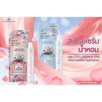 [1แพค/3ขวด] (สีฟ้า) AR body &amp; hair serum perfume 8 ml. น้ำหอมใช้ได้ทั้งผิวกายและเส้นผม