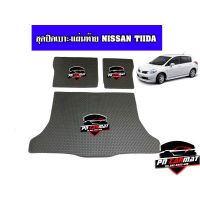 ชุดปิดเาะ+แผ่นท้าย NISSAN TIIDA 3ชิ้น