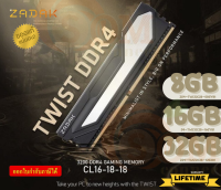 8GB|16GB|32GB DDR4 3200MHz RAM PC (แรมพีซี) ZADAK TWIST CL16 1.35V (LT.) ของแท้