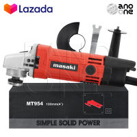 MASAKI เครื่องเจียร์ไฟฟ้า เครื่องเจียร ลูกหมู 4 นิ้ว 850W รุ่น MT-954 Angle Grinder เครื่องเจียร์ หินเจียร 4 นิ้ว พร้อมฝาครอบป้องกัน