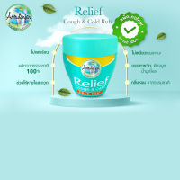 วิค อินเดีย relief วิค เด็ก ใช้ได้ทุกช่วงวัย แพคเกจใหม่ ขนาด 30g