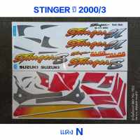 สติ๊กเกอร์ STINGER ปี 2000 รุ่น 3 สีแดงN